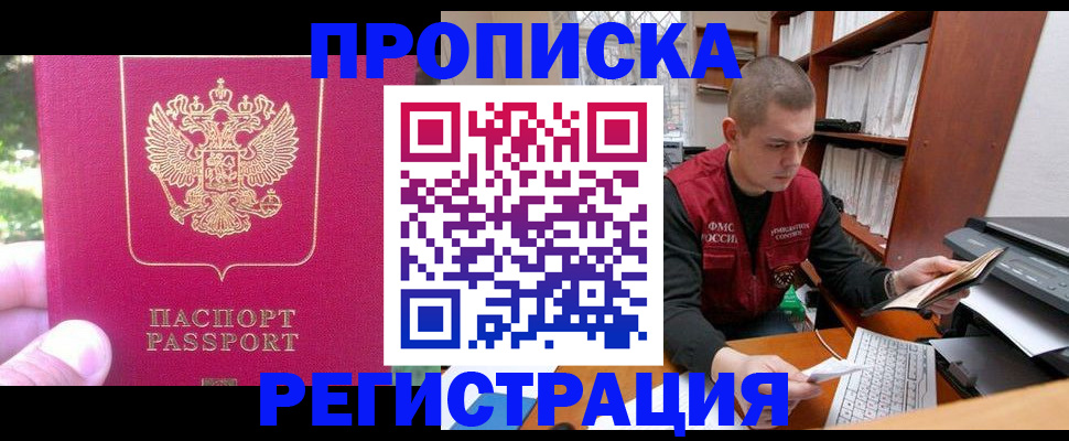 прописка регистрация в Тейково