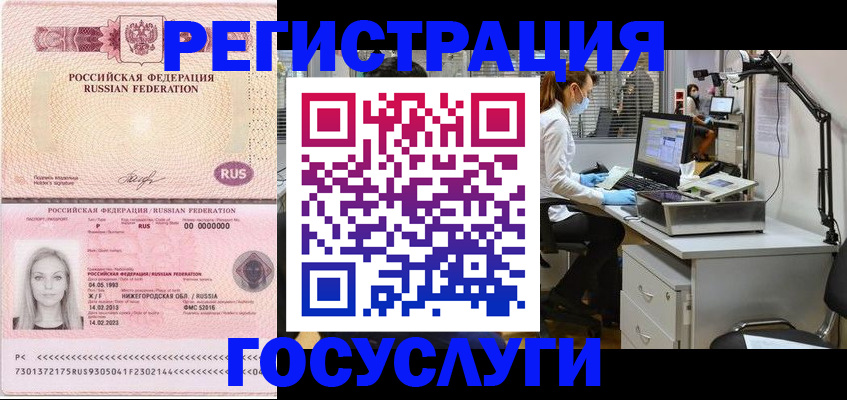 временная регистрация для школы в Тейково