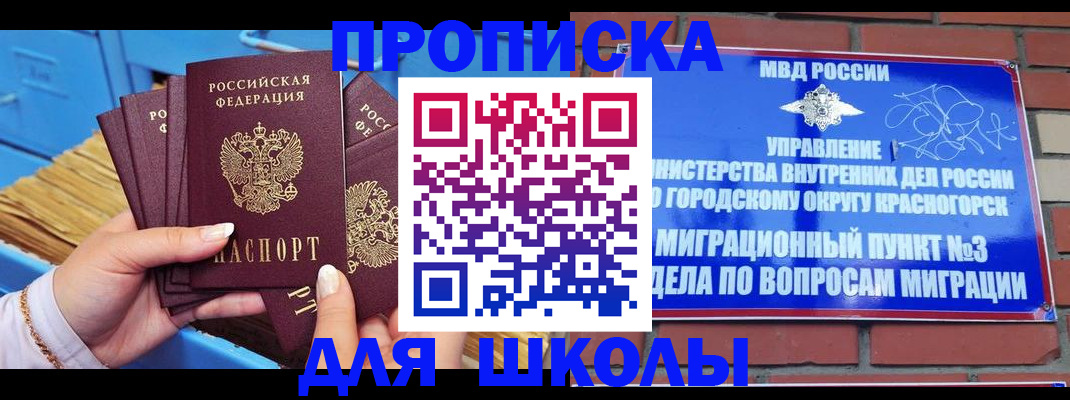 временная регистрация адрес в Тейково